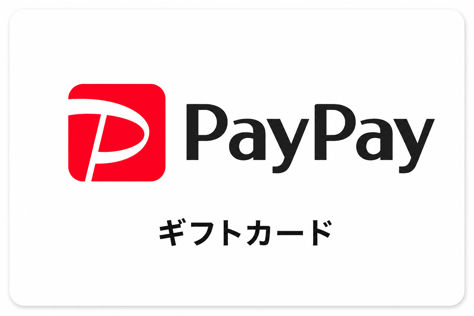 PayPay
