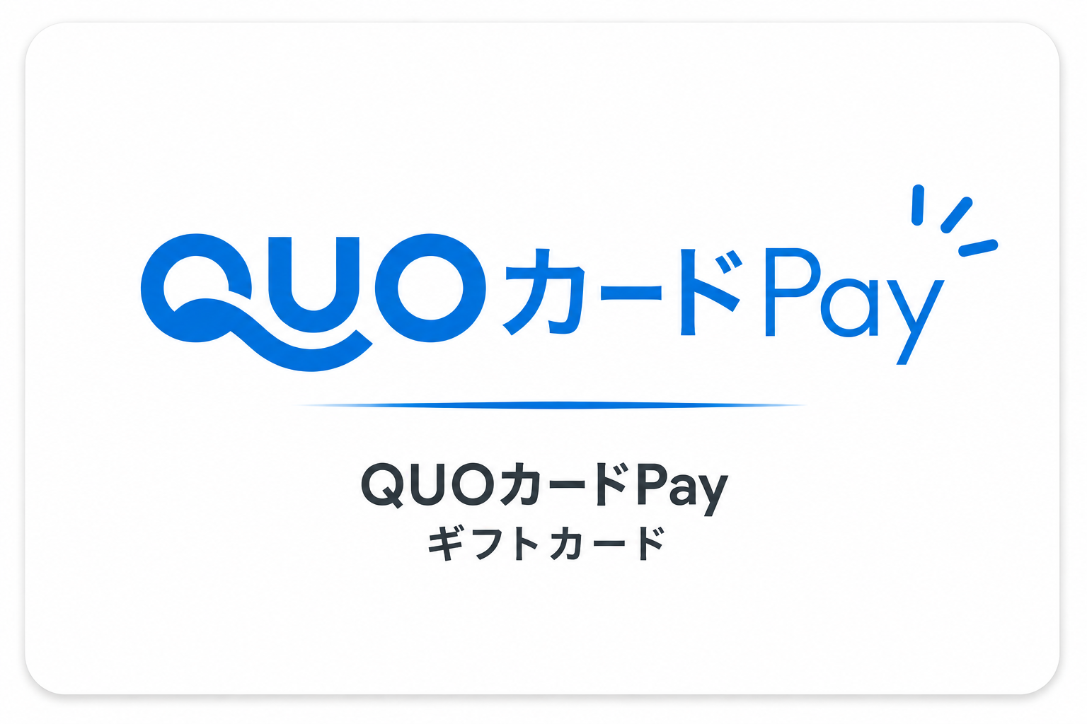 QUOカードPay